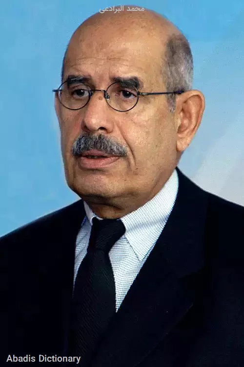 محمد البرادعی